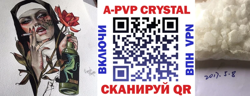 это наркотические препараты Волгореченск Alpha-PVP крисы CK