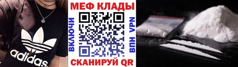 что такое наркотик Волгореченск МЕФ мяу мяу