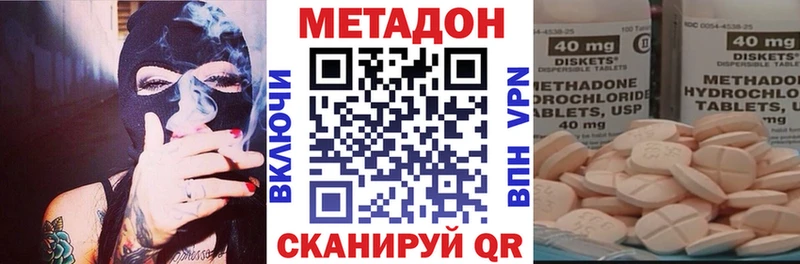 МЕГА рабочий сайт Волгореченск МЕТАДОН белоснежный