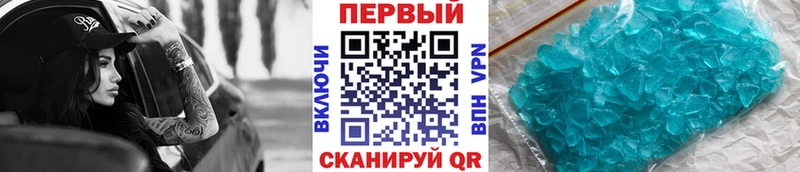 сколько стоит  Волгореченск  МЕТАМФЕТАМИН кристалл 