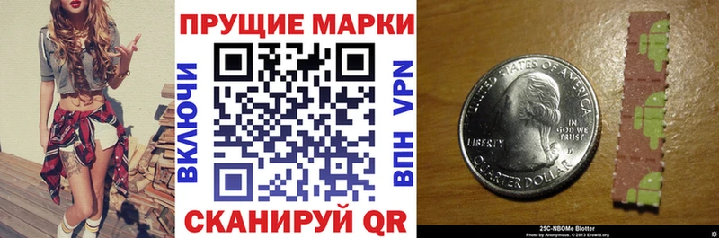Марки NBOMe 1,8мг  где можно купить наркотик  kraken вход  Волгореченск 